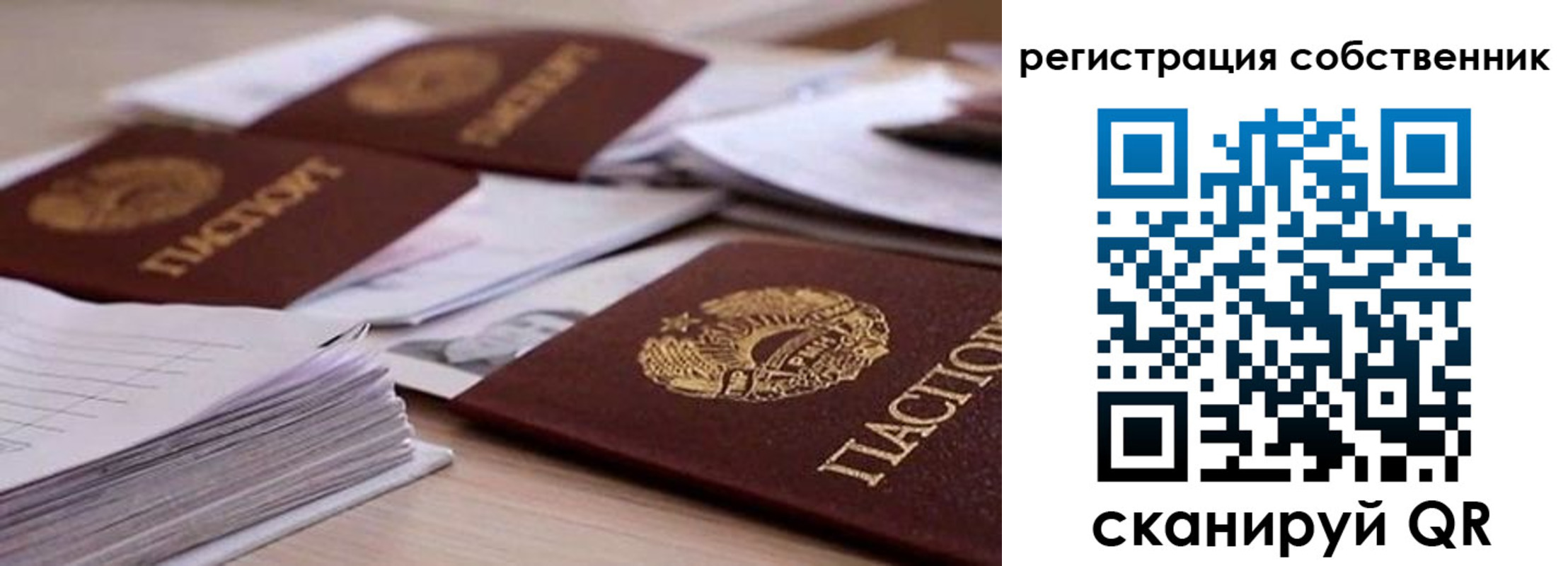 прописка штамп в Смоленской области
