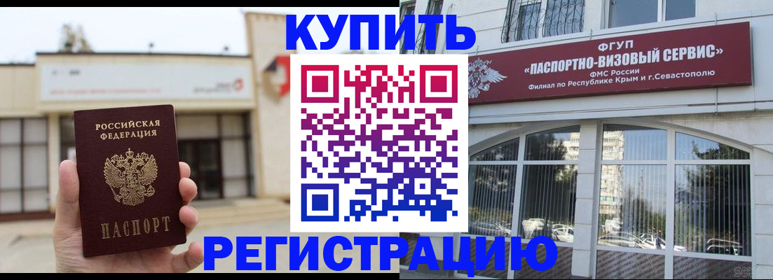 прописка законно в Смоленской области