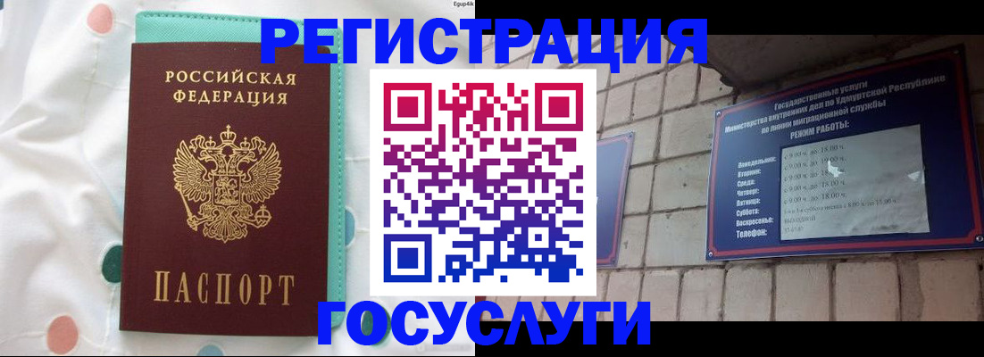 прописка законно в Смоленской области