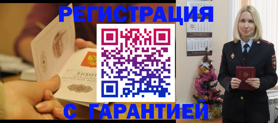 временная регистрация поиск в Смоленской области