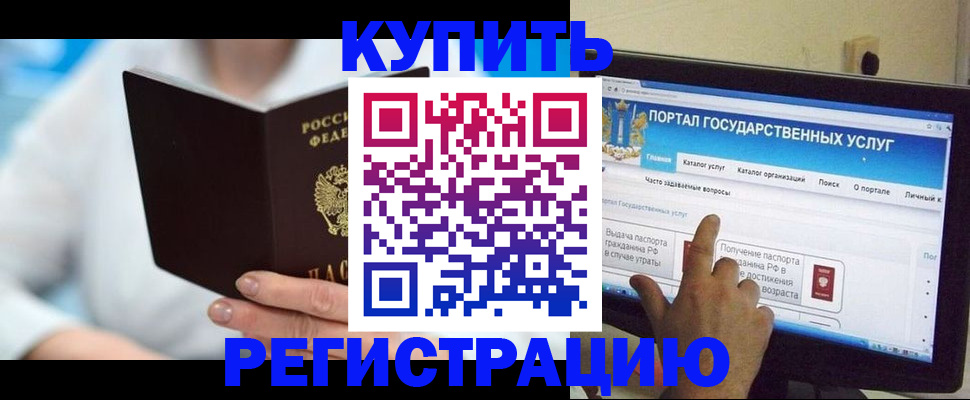 временная регистрация собственник в Смоленской области