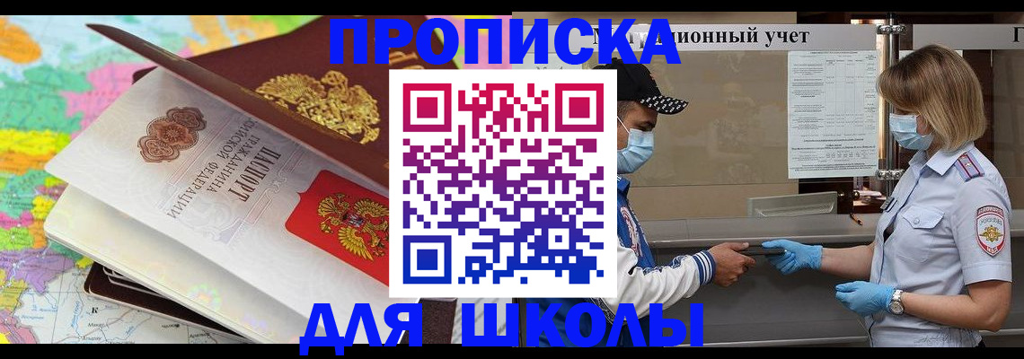 временная регистрация в квартире в Смоленской области